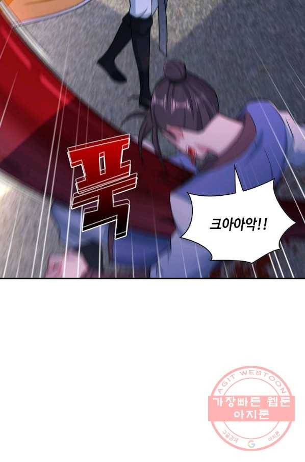내 소설의 악역이 되다 76화 77