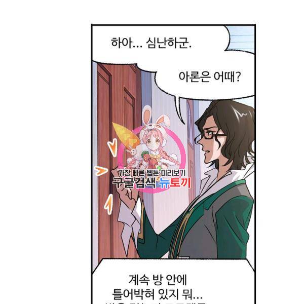엘피스 전기:SOUL LAND 495화 1