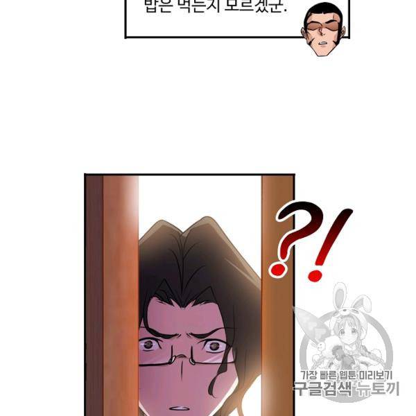 엘피스 전기:SOUL LAND 495화 2