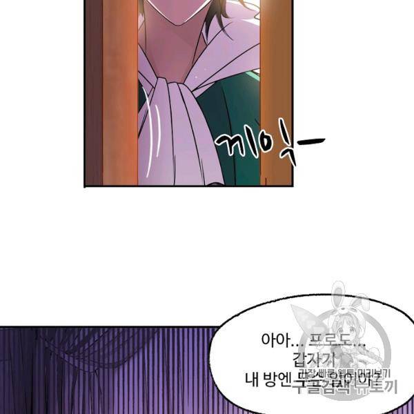 엘피스 전기:SOUL LAND 495화 3