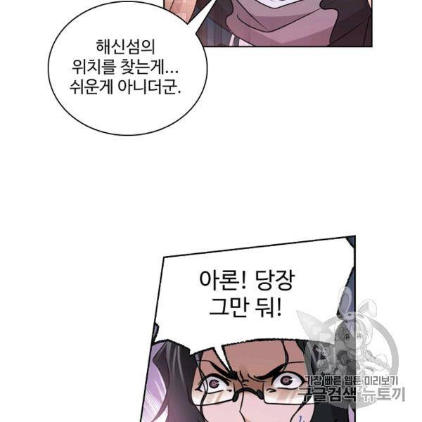 엘피스 전기:SOUL LAND 495화 6