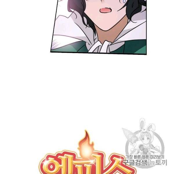 엘피스 전기:SOUL LAND 495화 7