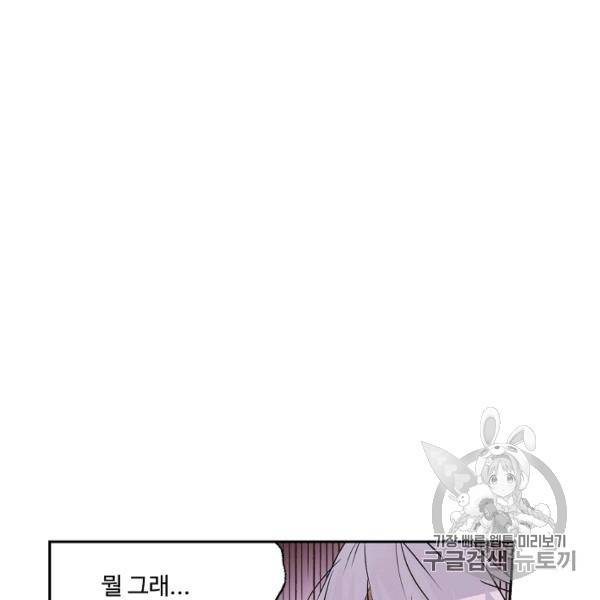엘피스 전기:SOUL LAND 495화 9