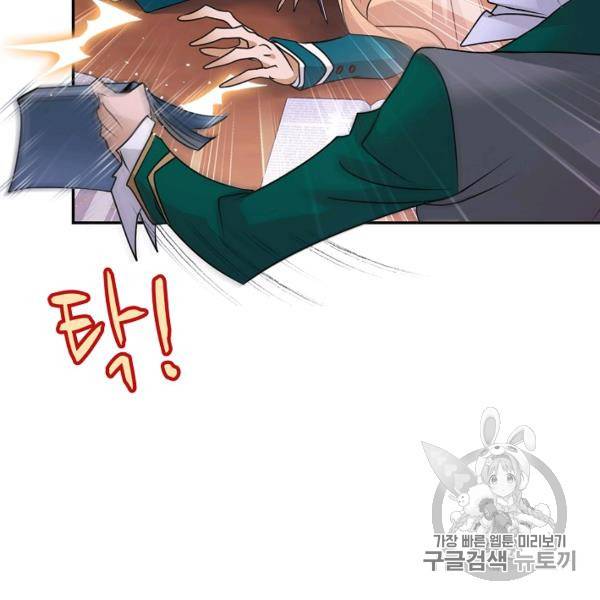 엘피스 전기:SOUL LAND 495화 13