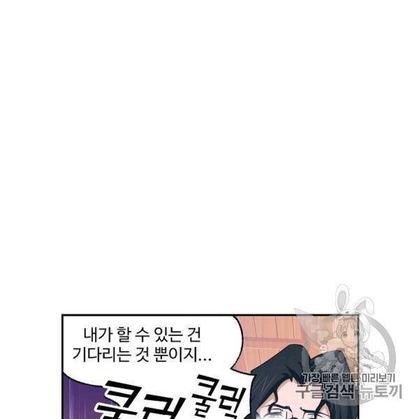 엘피스 전기:SOUL LAND 495화 15