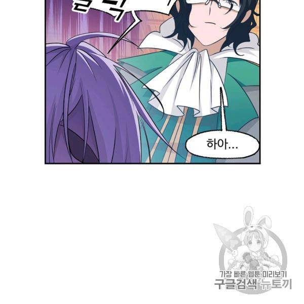 엘피스 전기:SOUL LAND 495화 16