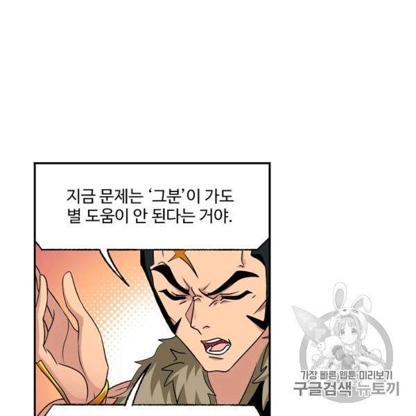 엘피스 전기:SOUL LAND 495화 17