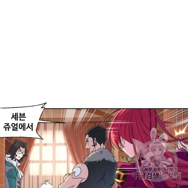 엘피스 전기:SOUL LAND 495화 20