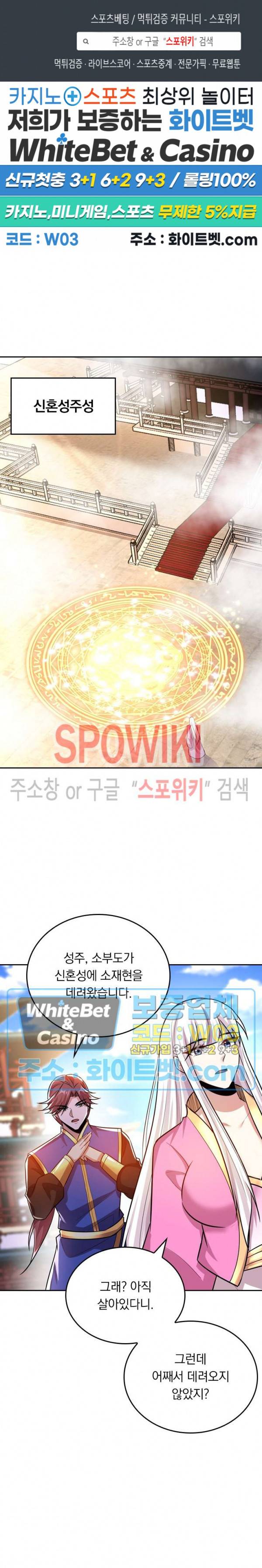 왕이 돌아왔도다 146화 1