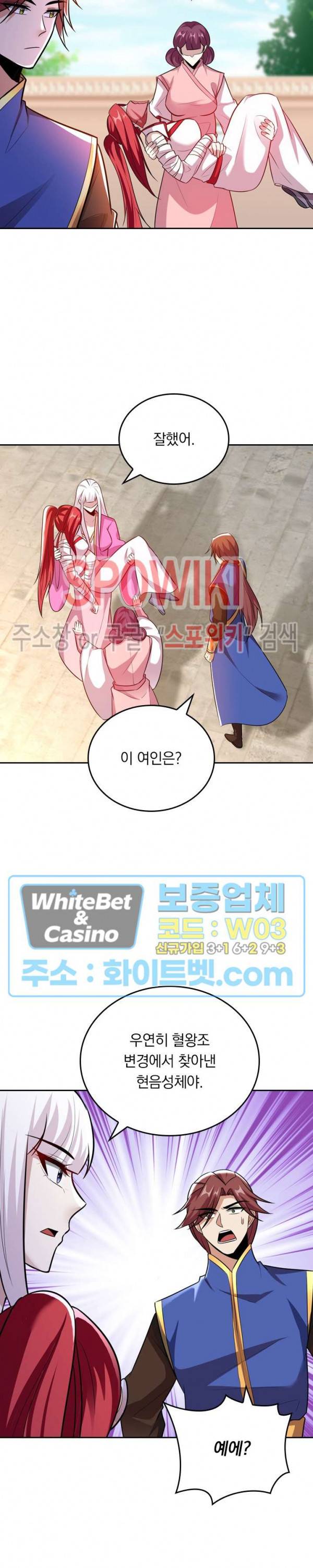 왕이 돌아왔도다 146화 3