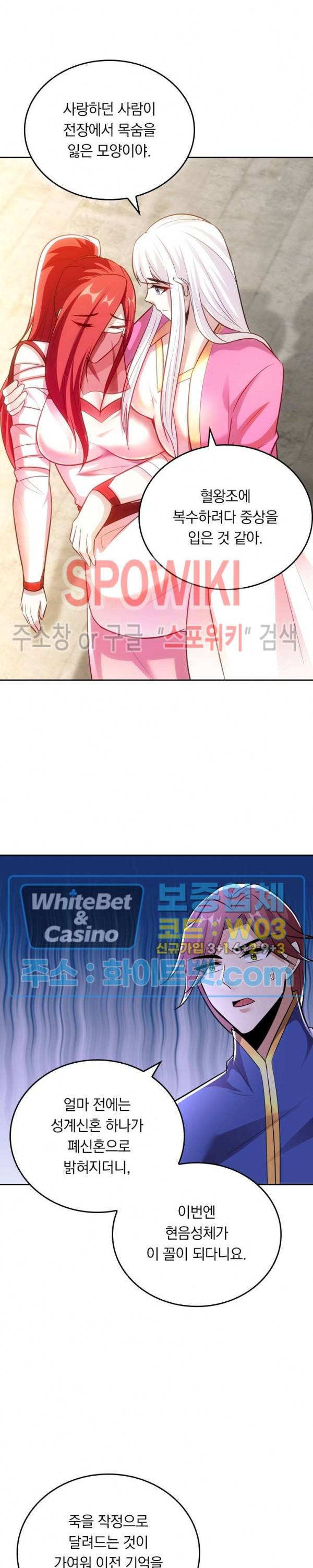 왕이 돌아왔도다 146화 4