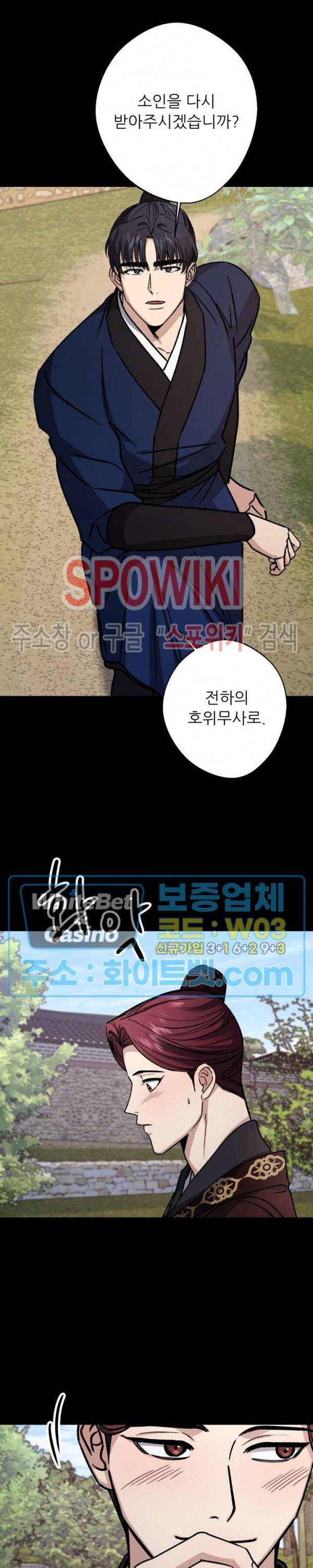 동침 22화 3