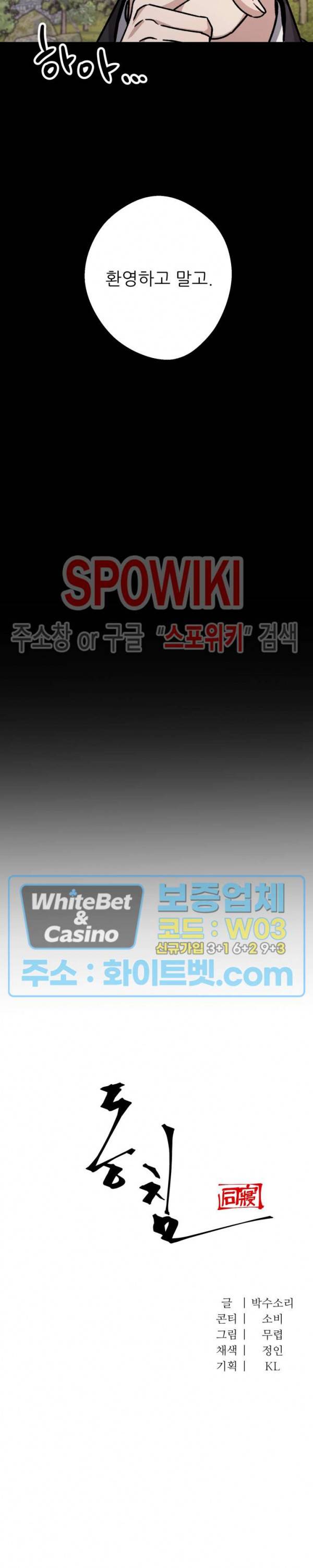 동침 22화 4