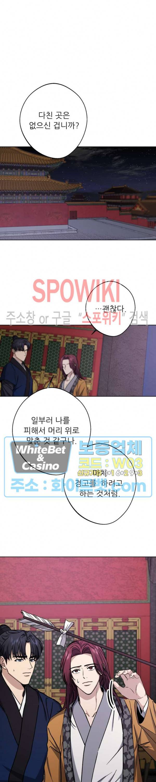 동침 22화 5