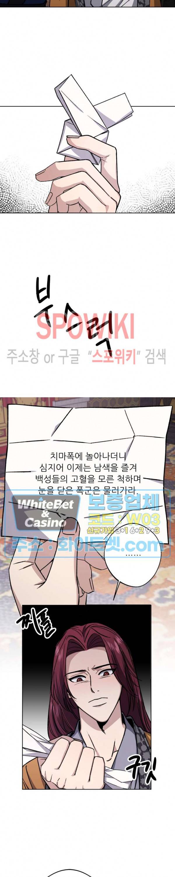 동침 22화 6