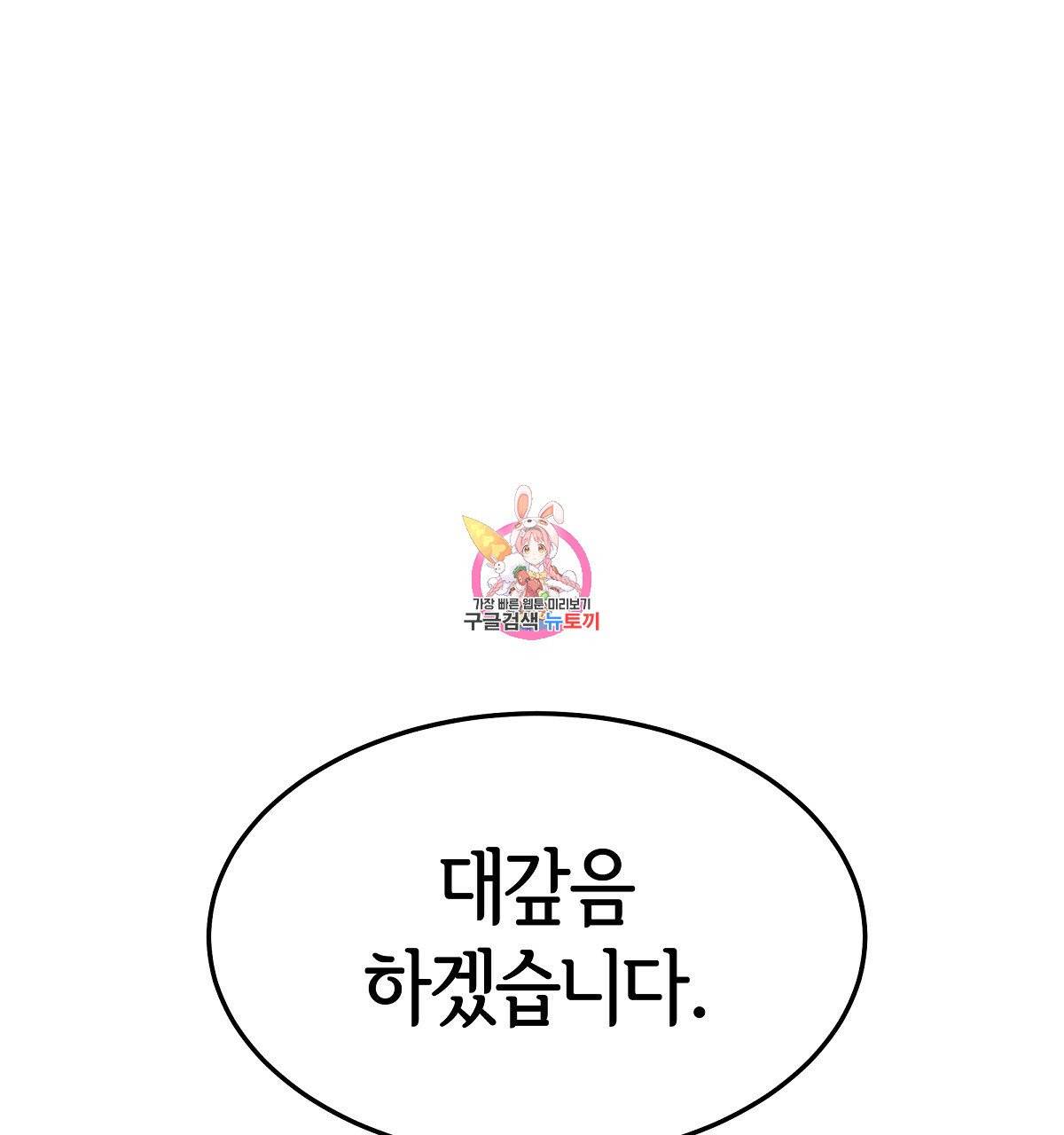 세 명이서 결혼생활 중입니다 15화 1
