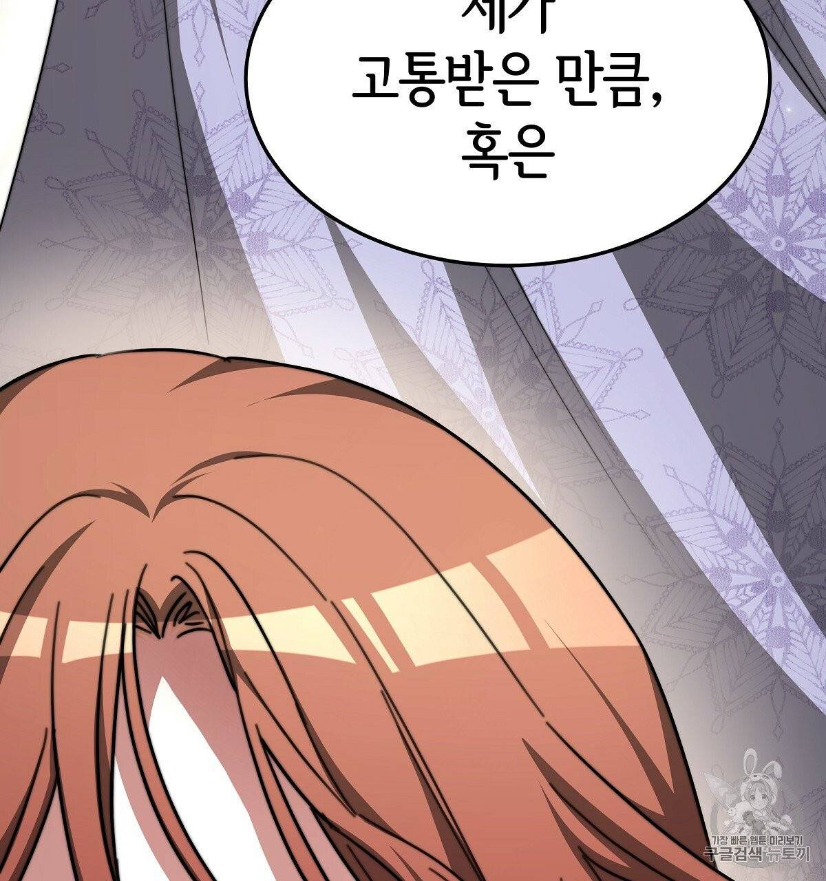 세 명이서 결혼생활 중입니다 15화 5