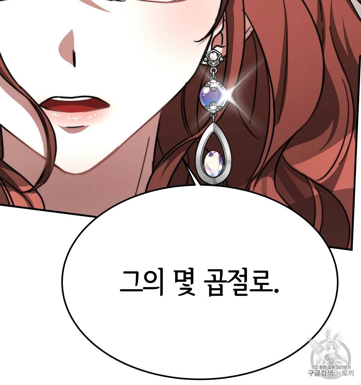 세 명이서 결혼생활 중입니다 15화 7