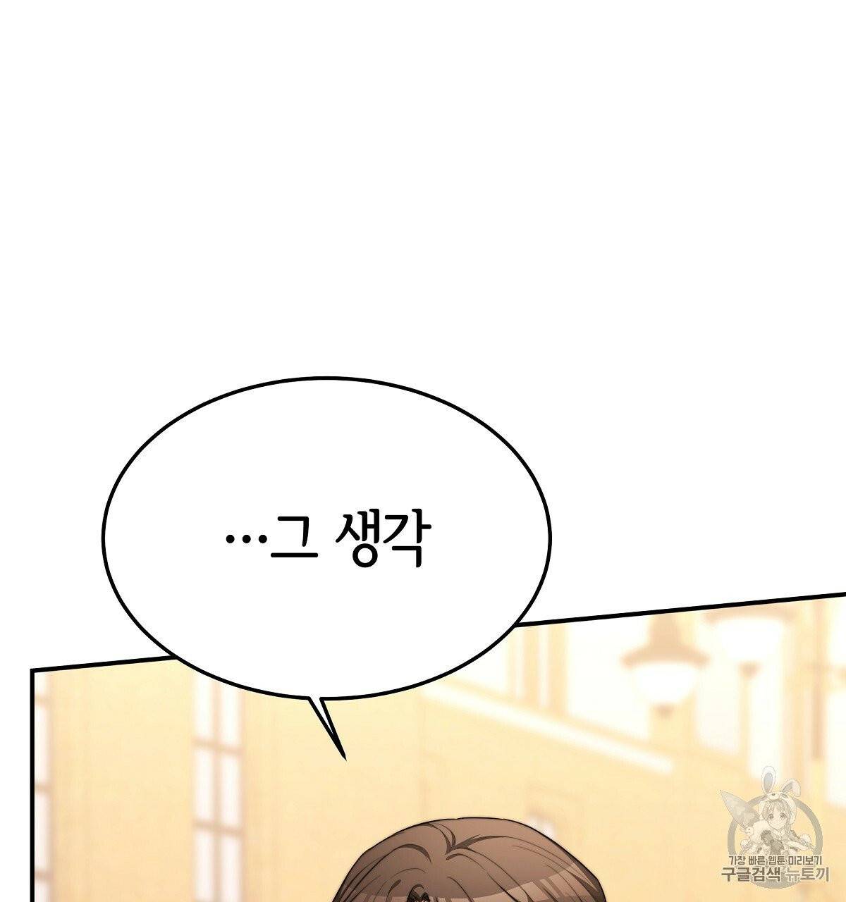 세 명이서 결혼생활 중입니다 15화 8