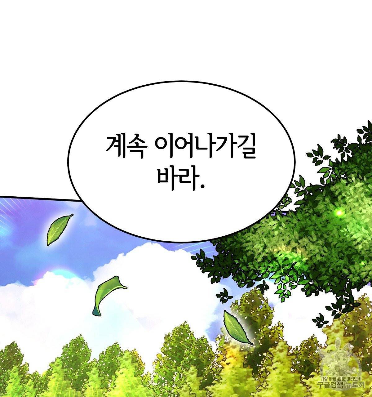 세 명이서 결혼생활 중입니다 15화 11