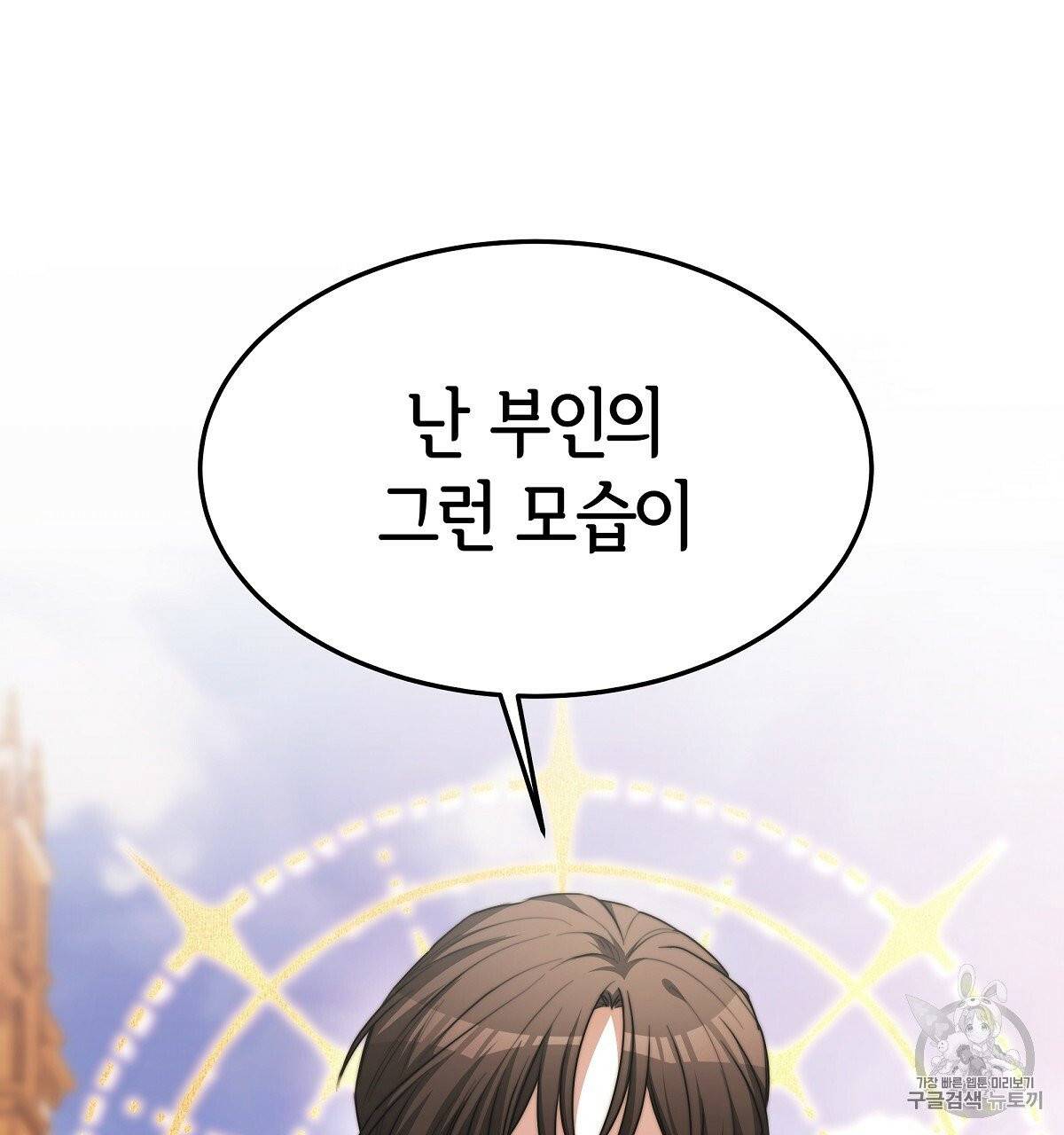 세 명이서 결혼생활 중입니다 15화 13