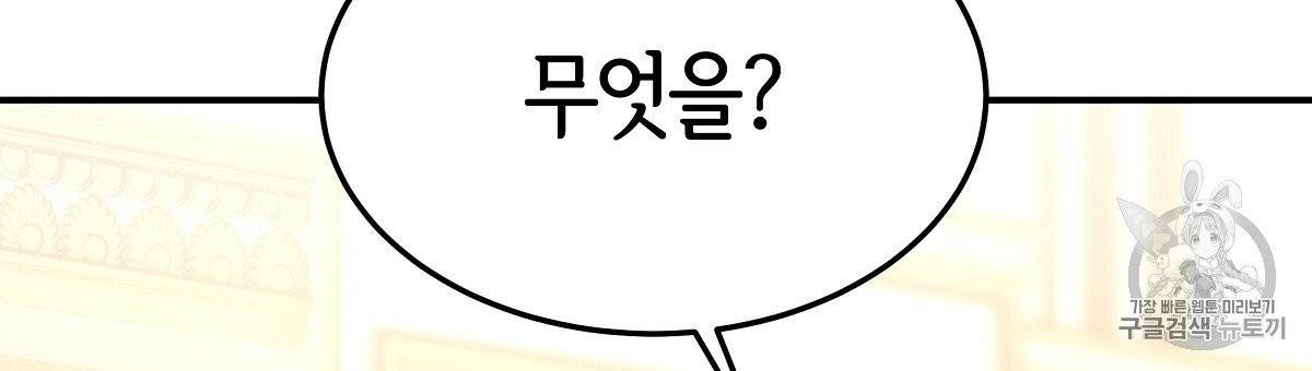 세 명이서 결혼생활 중입니다 15화 21