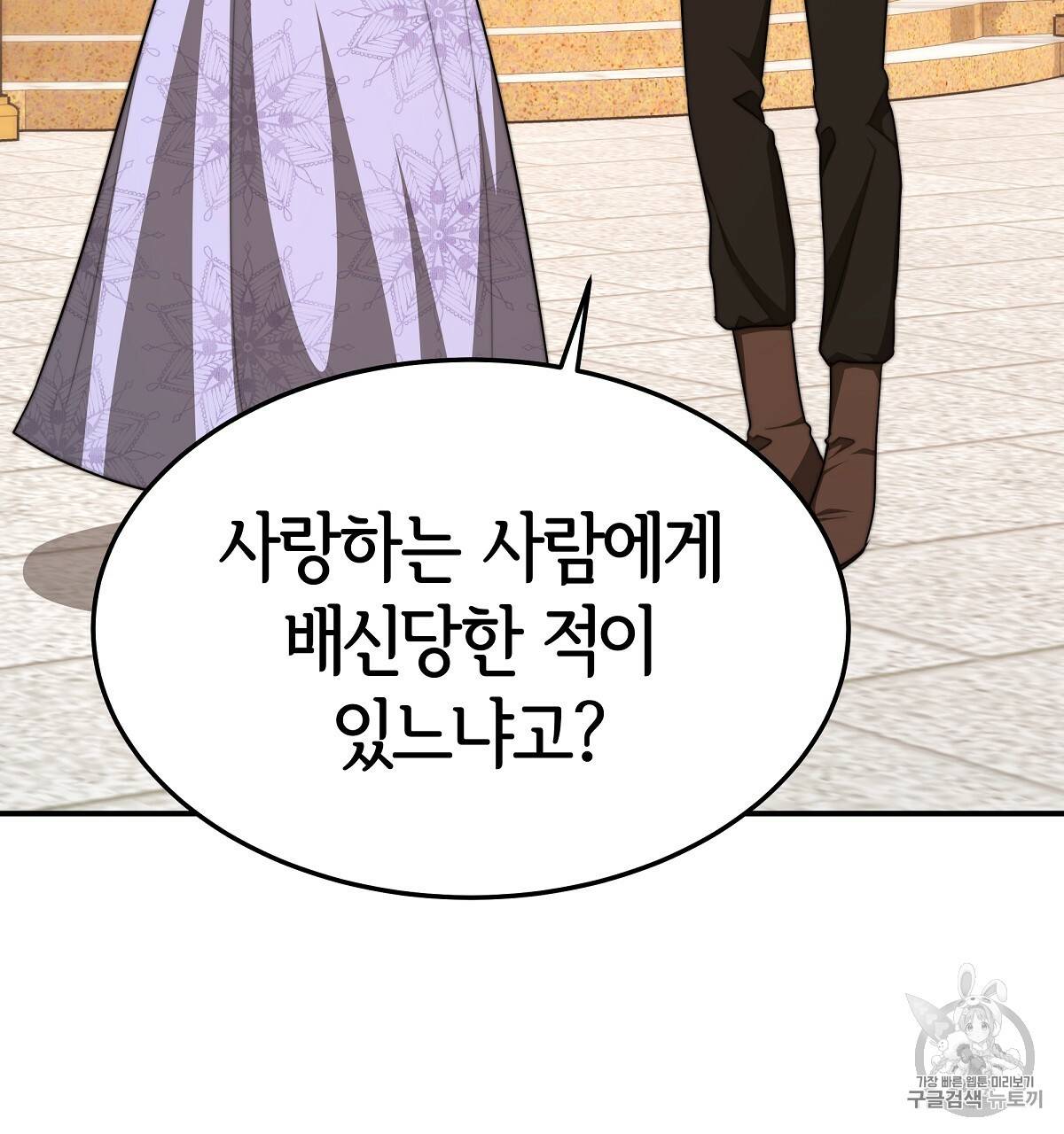 세 명이서 결혼생활 중입니다 15화 23
