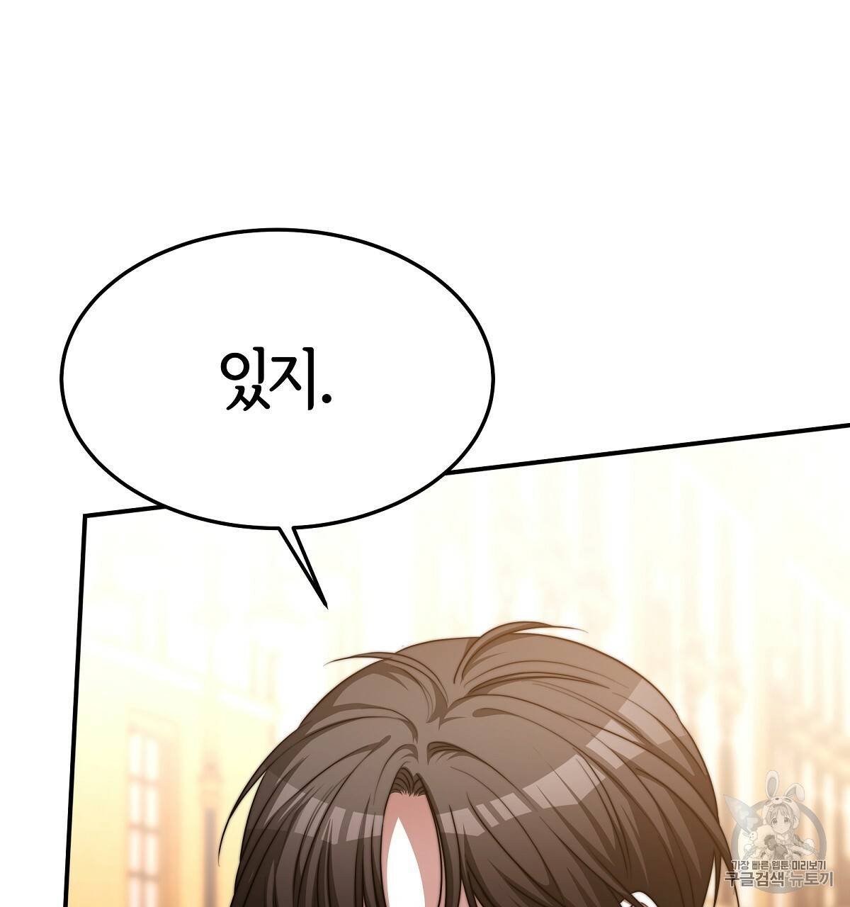 세 명이서 결혼생활 중입니다 15화 25