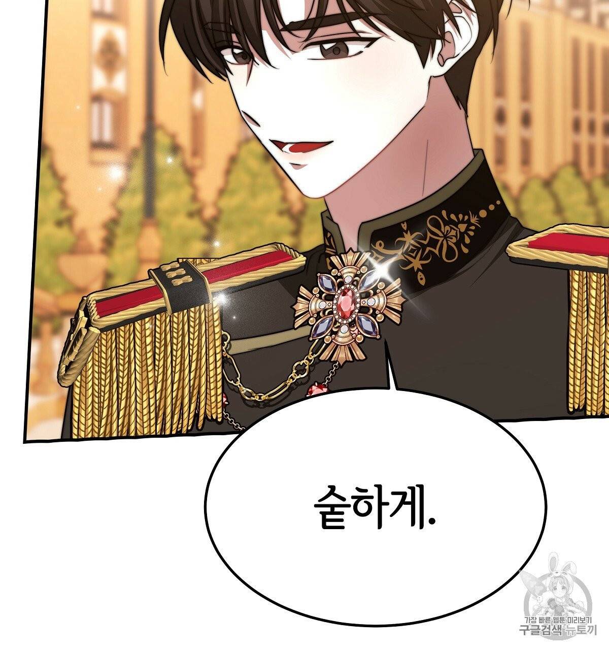 세 명이서 결혼생활 중입니다 15화 26