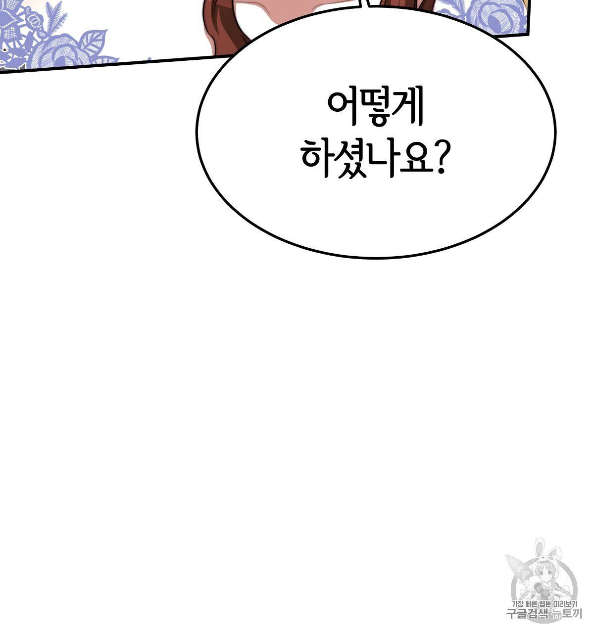 세 명이서 결혼생활 중입니다 15화 29