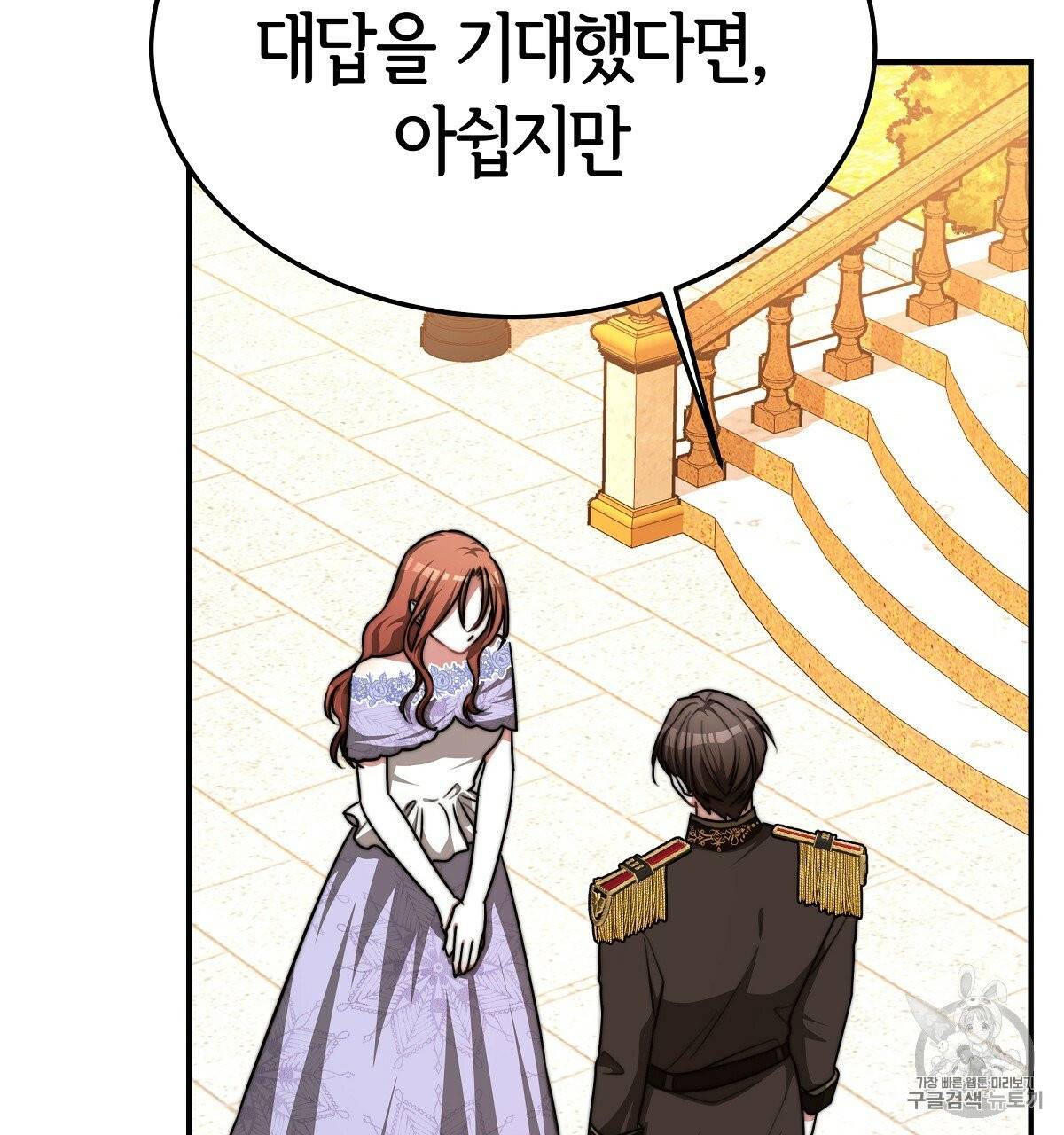 세 명이서 결혼생활 중입니다 15화 31