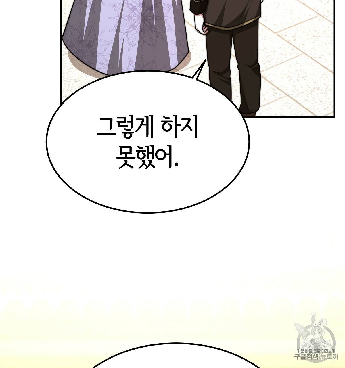 세 명이서 결혼생활 중입니다 15화 32