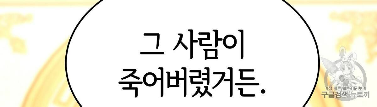 세 명이서 결혼생활 중입니다 15화 33