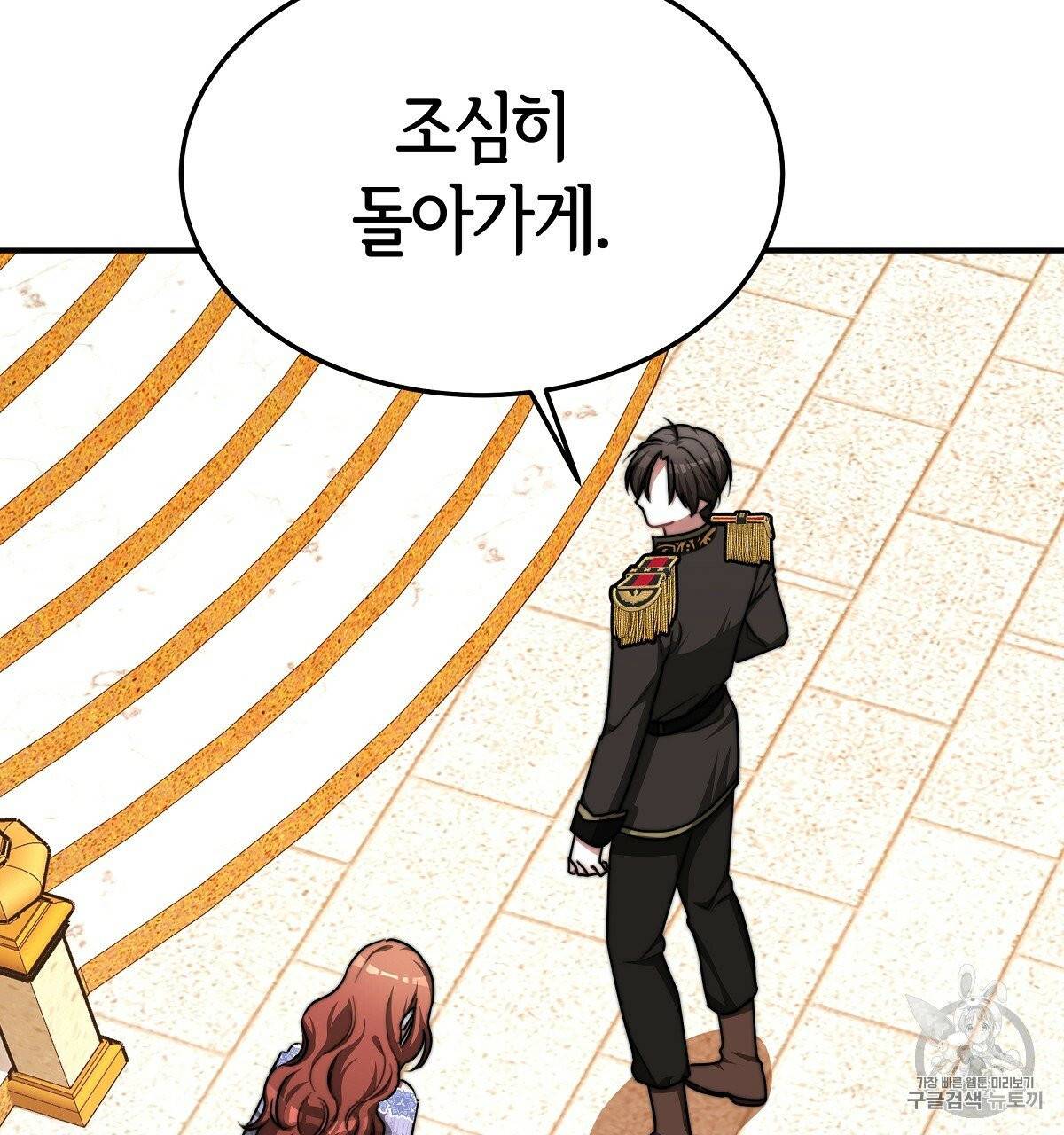 세 명이서 결혼생활 중입니다 15화 43
