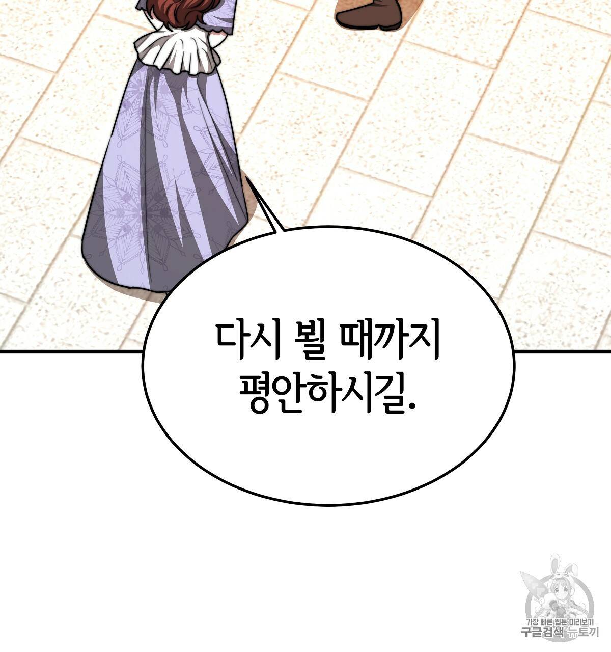 세 명이서 결혼생활 중입니다 15화 44