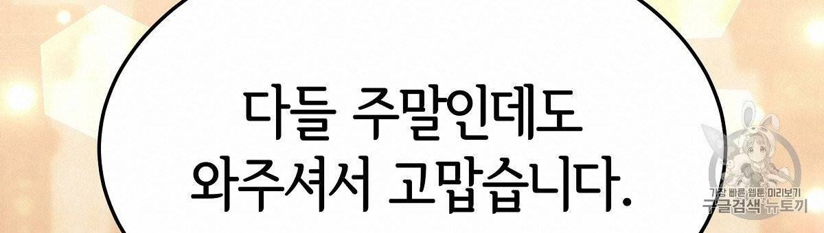세 명이서 결혼생활 중입니다 15화 57