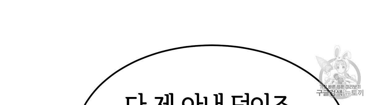 세 명이서 결혼생활 중입니다 15화 63