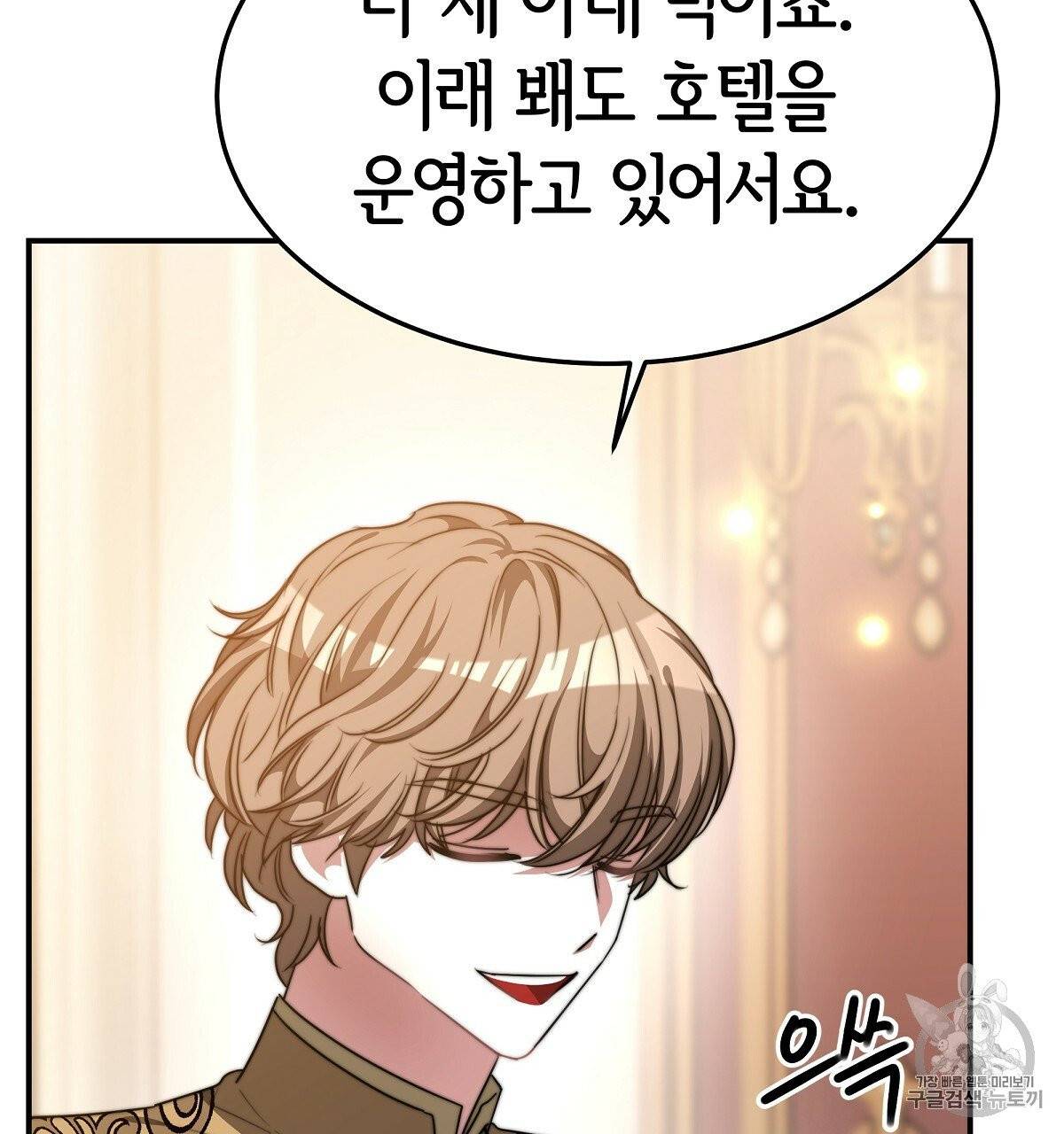 세 명이서 결혼생활 중입니다 15화 64