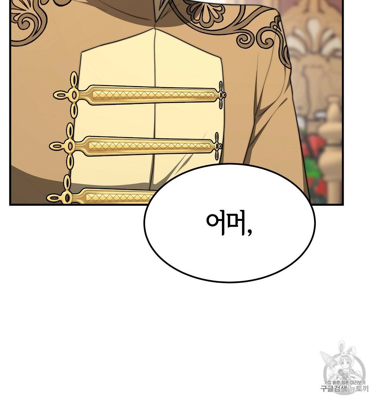 세 명이서 결혼생활 중입니다 15화 65
