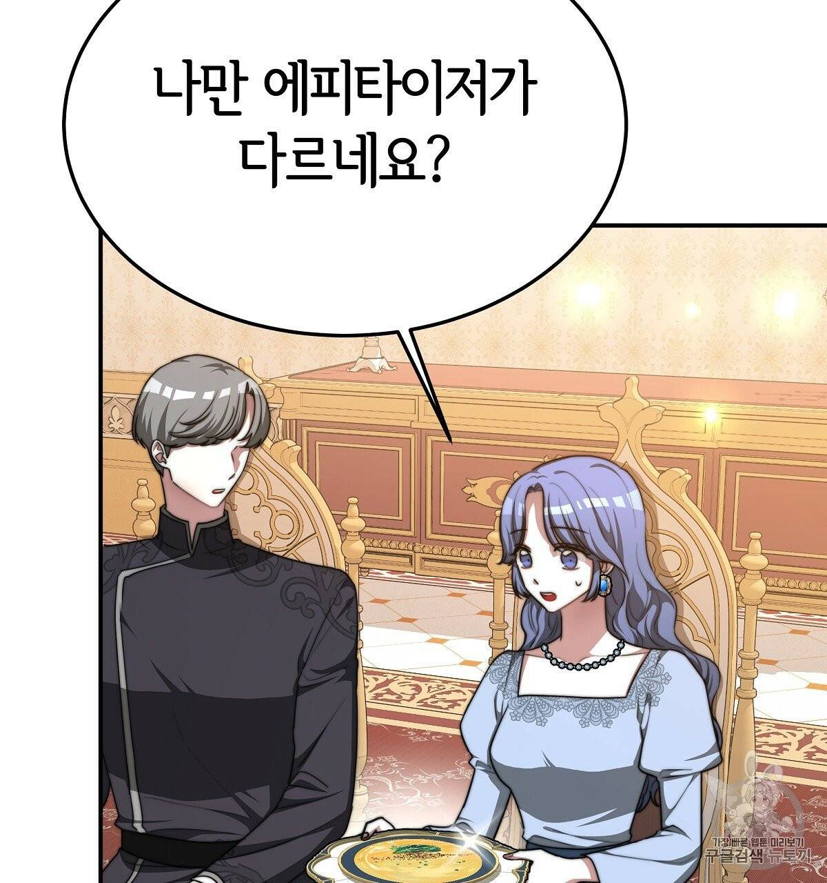 세 명이서 결혼생활 중입니다 15화 67