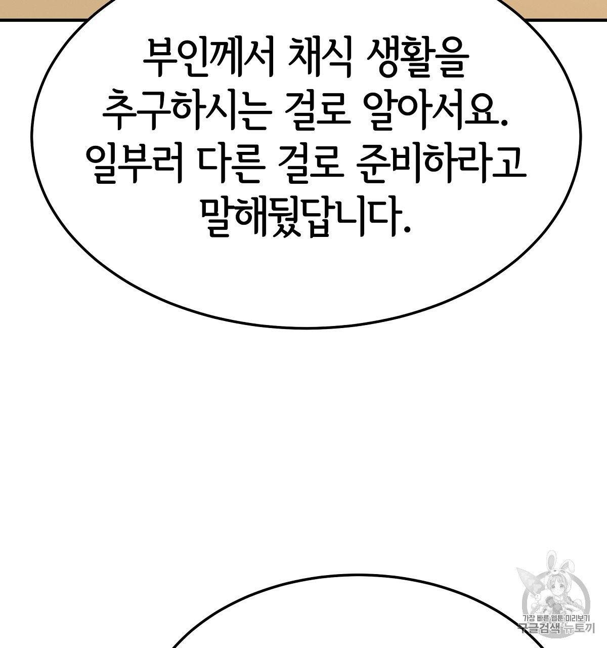 세 명이서 결혼생활 중입니다 15화 73