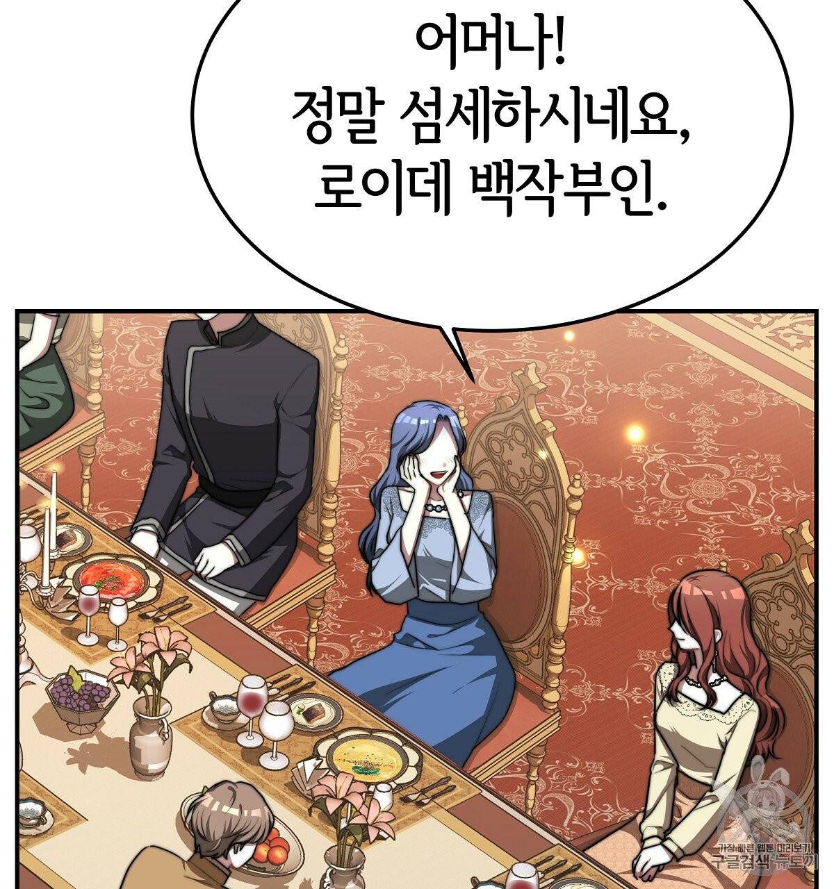 세 명이서 결혼생활 중입니다 15화 74
