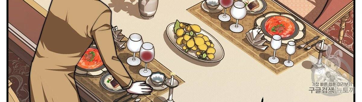 세 명이서 결혼생활 중입니다 15화 75