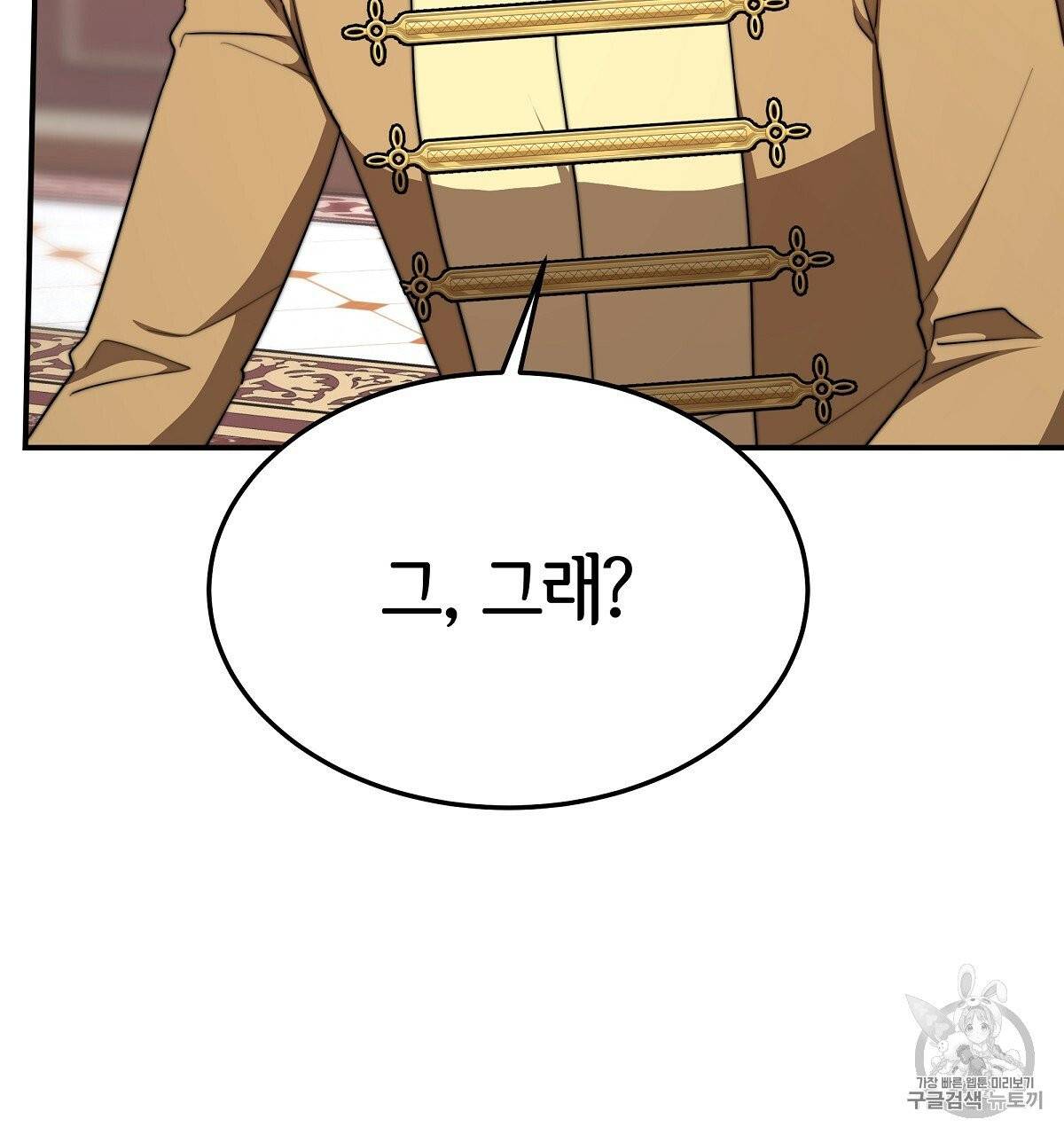 세 명이서 결혼생활 중입니다 15화 79