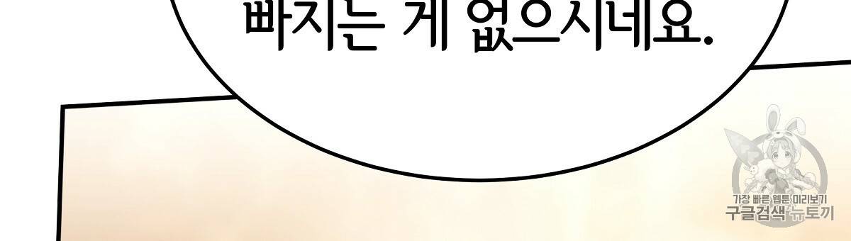 세 명이서 결혼생활 중입니다 15화 81