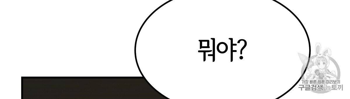 세 명이서 결혼생활 중입니다 15화 84