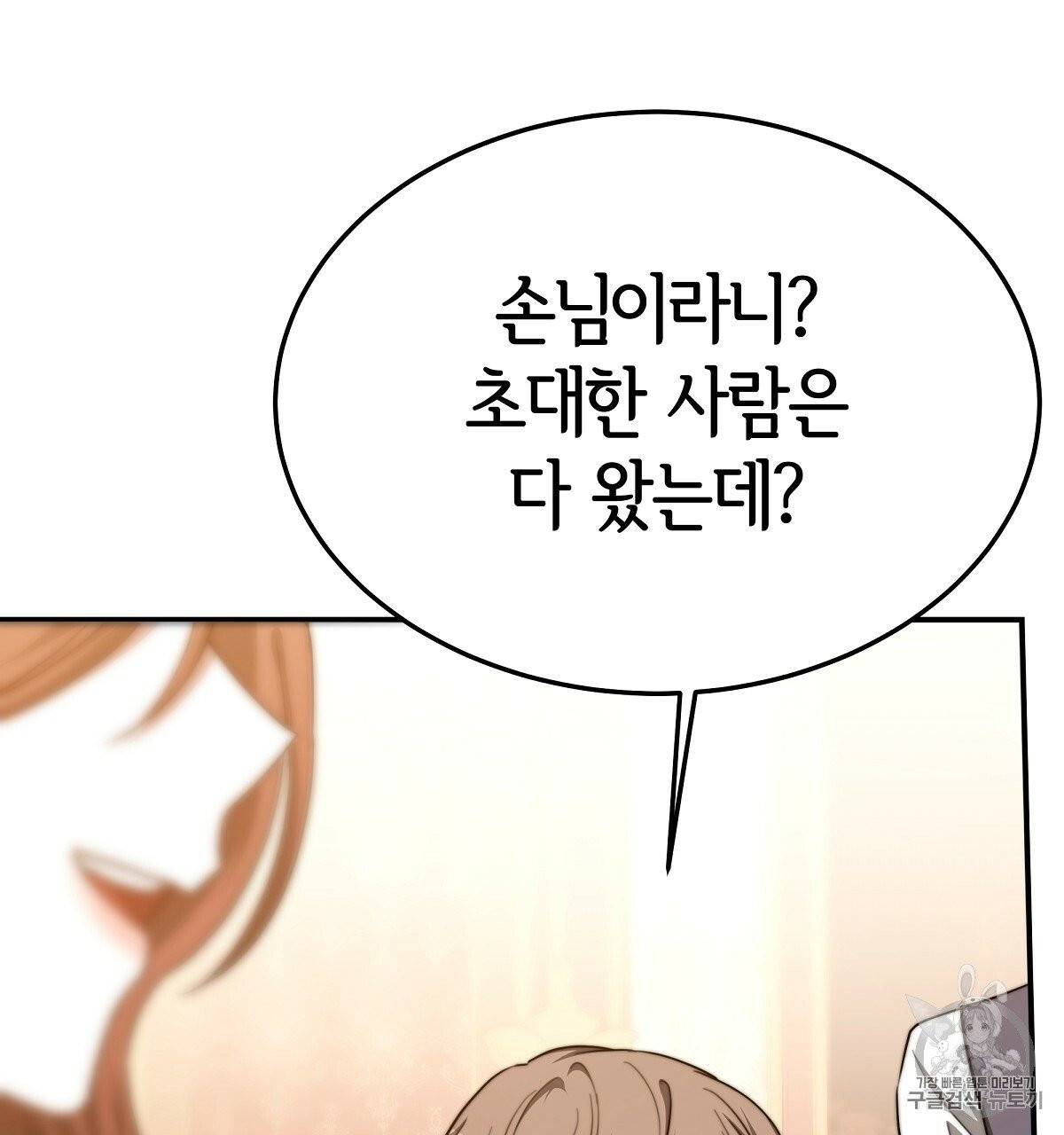 세 명이서 결혼생활 중입니다 15화 91