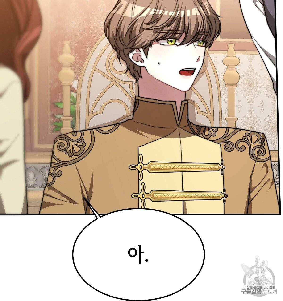 세 명이서 결혼생활 중입니다 15화 92
