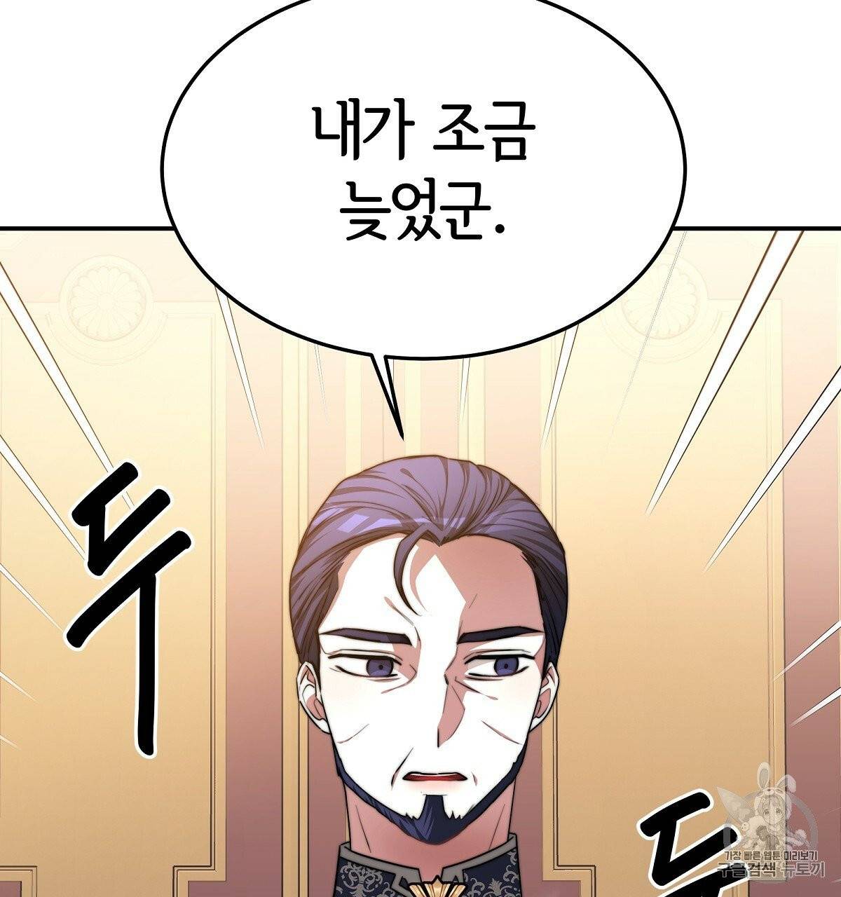 세 명이서 결혼생활 중입니다 15화 100