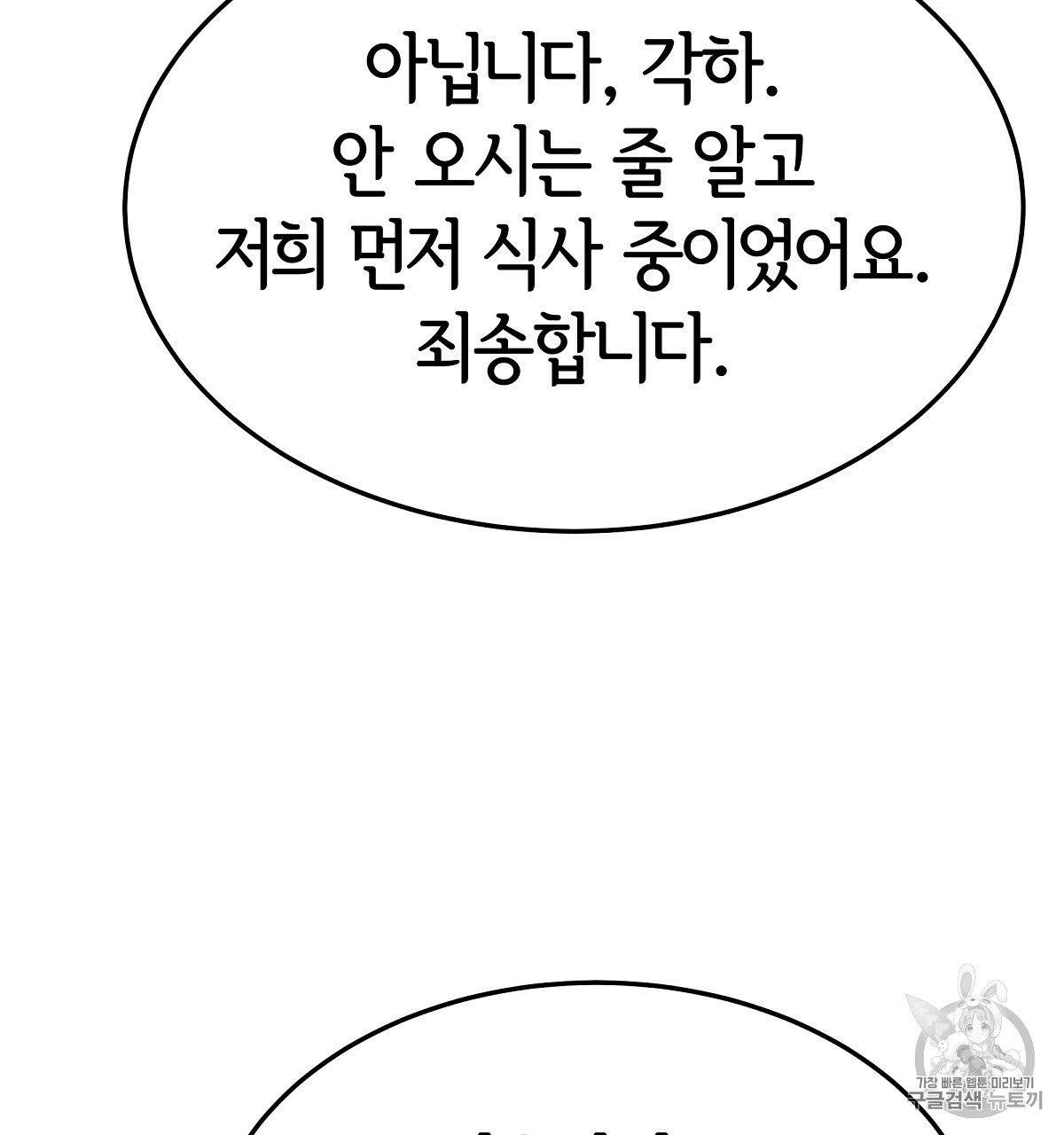 세 명이서 결혼생활 중입니다 15화 106